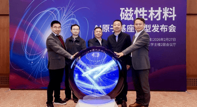 助力新材料研发创新 我司创始人出席清华论坛并发布 AI 材料科研相关成果